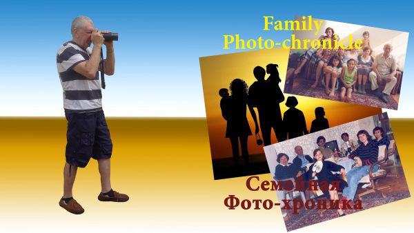 family-photo-chronicle